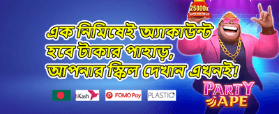 মাস্টার বোনাস 016 promotion