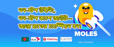 এক্সক্লুসিভ রিওয়ার্ড 017 promotion