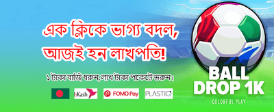 আজই সাইন আপ করুন